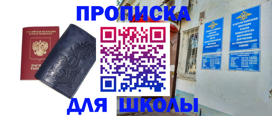 миграционный учет в Могочи