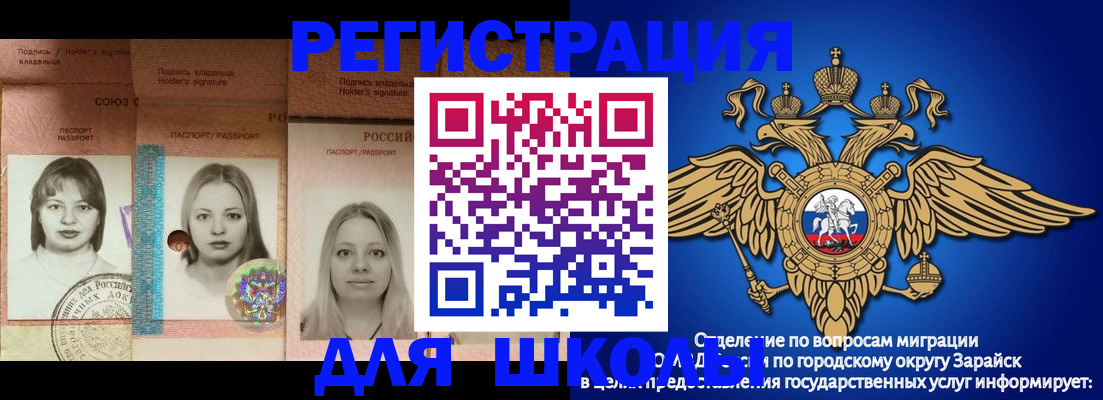 прописка законно в Могочи